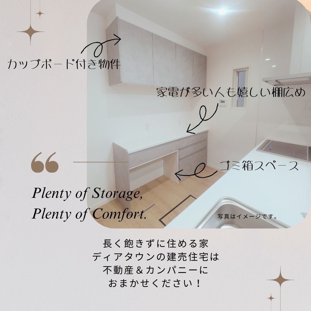 ディアタウン越智2丁目No.1　新築未入居戸建1号棟のその他