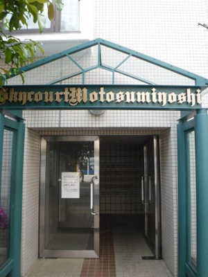 【エントランス】 | スカイコート元住吉