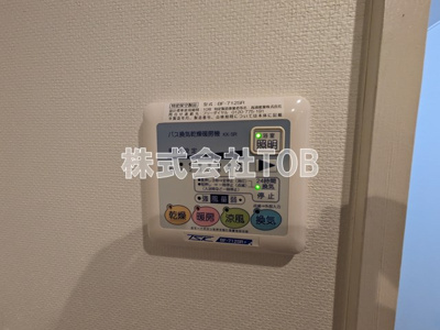 【設備】 | アンビックスつつじヶ丘A棟 | 浴室乾燥リモコン