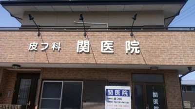  | グランチェスタⅡ | 関医院 0.2km