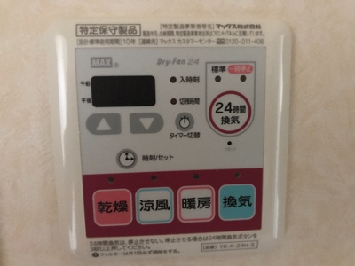  | グランチェスタⅡ | 浴室乾燥機