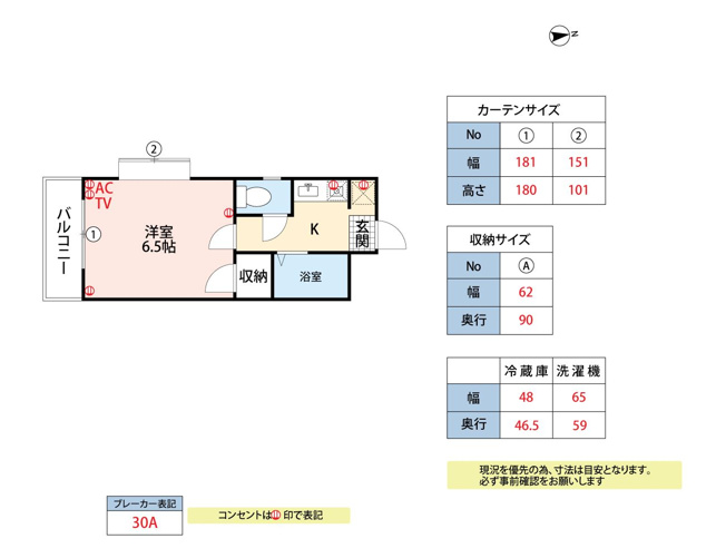 【間取り】 | 西新南レジデンス | 現況優先。