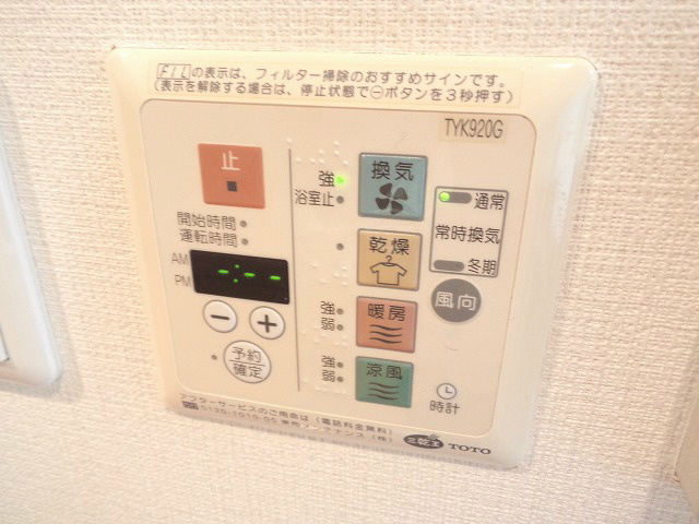 浴室換気乾燥機♪