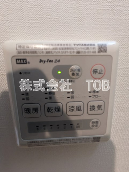 【設備】 | トアルージュ | 浴室乾燥機