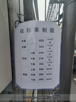 【駐車場】 | グランシエロ五日市リバービュー