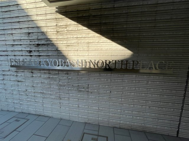 エスリード京橋ノースプレイスのエントランス