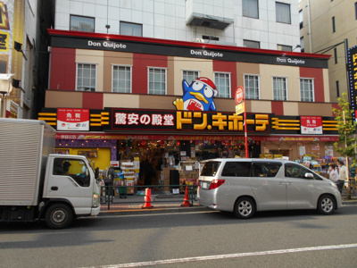 ドン・キホーテ 新大久保駅前店まで400ｍ