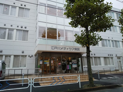 江戸川メディケア病院まで280ｍ