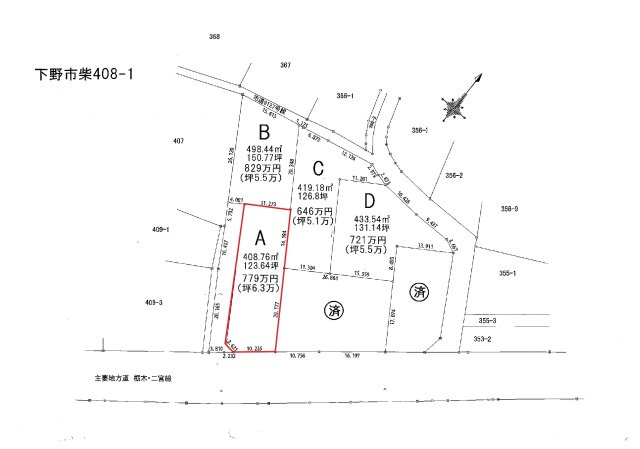 下野市柴　土地A