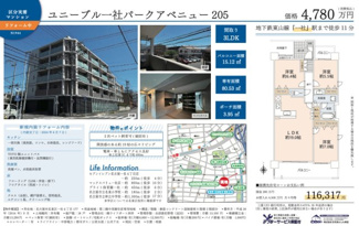 【その他】 | 【ユニーブル一社パークアベニュー】✨仲介手数料無料✨名東小学校・神丘中学校