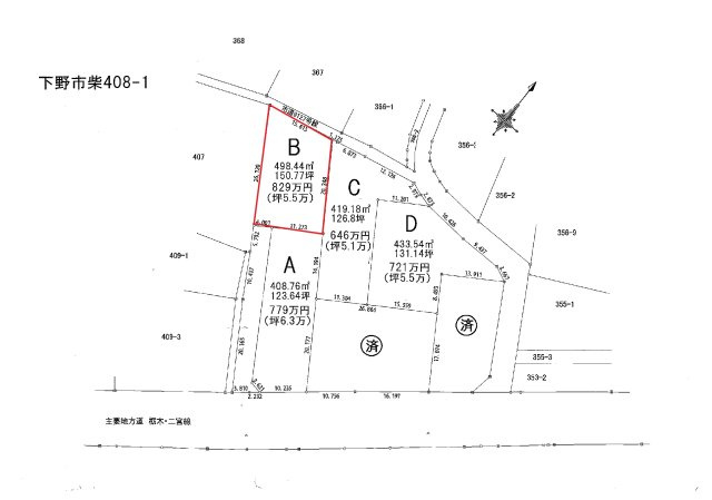 下野市柴　土地B