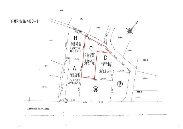 下野市柴　土地C