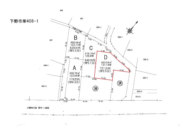 下野市柴　土地D