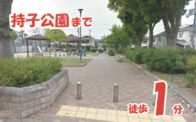 【周辺】 | 神戸市西区持子1丁目 | 持子公園まで約60ｍ