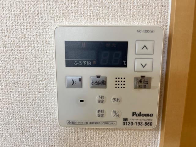 【設備】 | ヴィラ・サンライトⅡ | 給湯リモコン