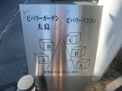 【その他】 | ビバリースクエアA