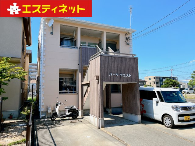 パークウエストの外観