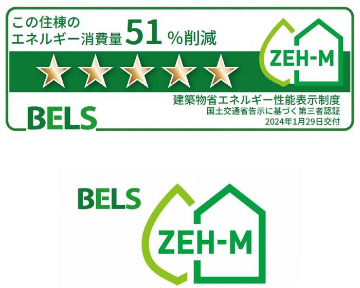 グランフィールド・イオの省エネ性能ラベル