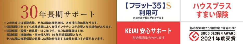 平塚市公所　新築分譲住宅のその他共用部分