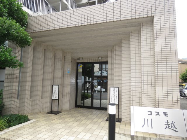 コスモ川越のエントランス