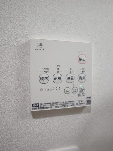 【設備】 | メゾン志麻 | 浴室乾燥機付きです