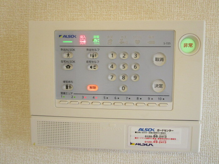 エーデルワイスのセキュリティ