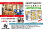 GRANT-Maison Toyosato-3の画像