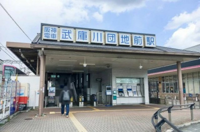 【周辺】 | ネオコーポ武庫川