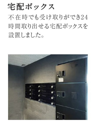 【その他共用部分】 | quador西新