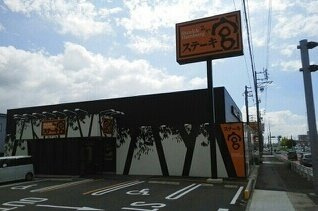 ビブレストⅤ　Ｂの周辺|ステーキ宮まで500m