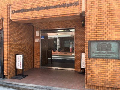 【エントランス】 | ライオンズマンション横浜西口