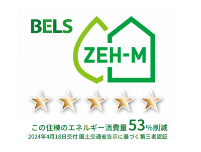 【省エネ性能ラベル】 | D-residence南芥川町