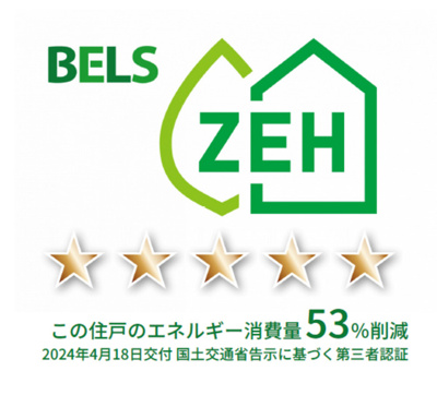 【省エネ性能ラベル】 | D-residence南芥川町