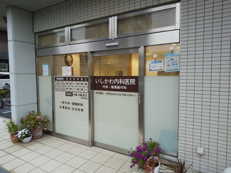 いしかわ内科医院まで80ｍ