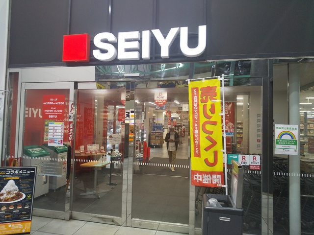 西友吉祥寺店まで700ｍ