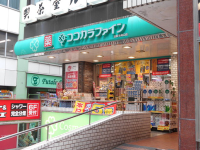 ココカラファイン吉祥寺南口店まで300ｍ