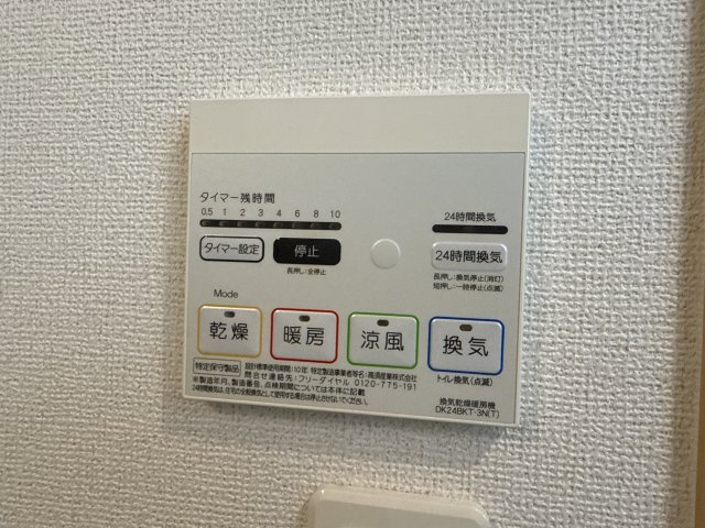 ディア　ベルジュのその他