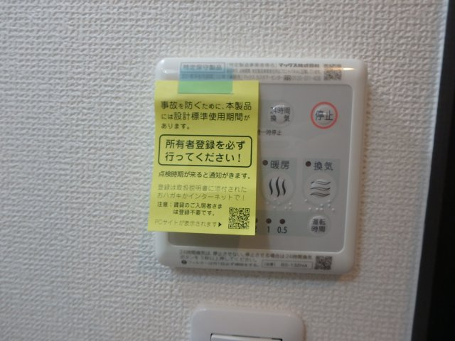 ラージヒル長瀬WESTの設備