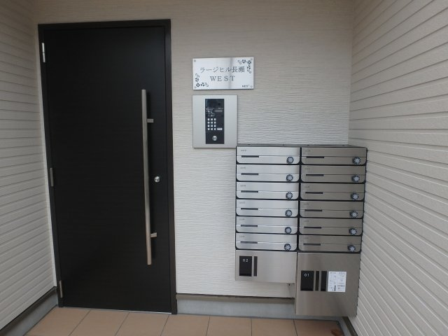 ラージヒル長瀬WESTのその他共用部分