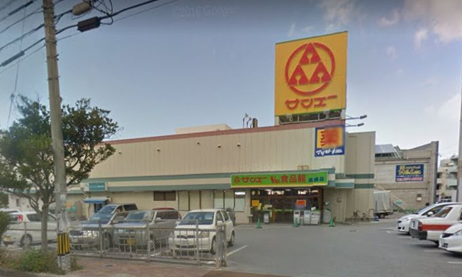 サンエｰ V21食品館高良店（613m）