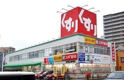 【周辺】 | グランピア寺田町