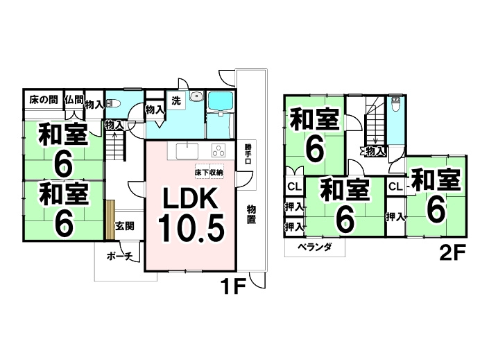 中古戸建　高取南１丁目