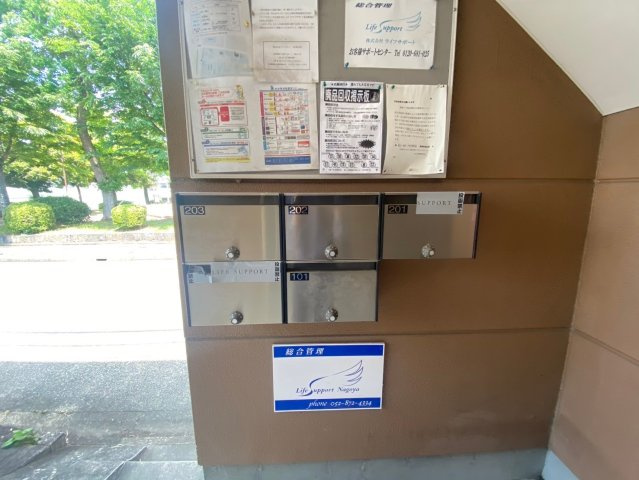 旭ヶ丘ハイツのその他共用部分|旭ヶ丘ハイツ