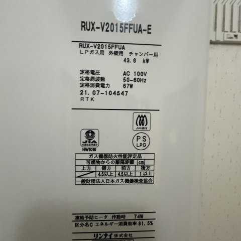 ハイツグリンサイド２の設備