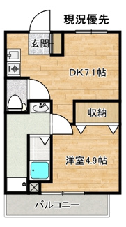【間取り】 | サンコーポラス東出雲Ⅰ