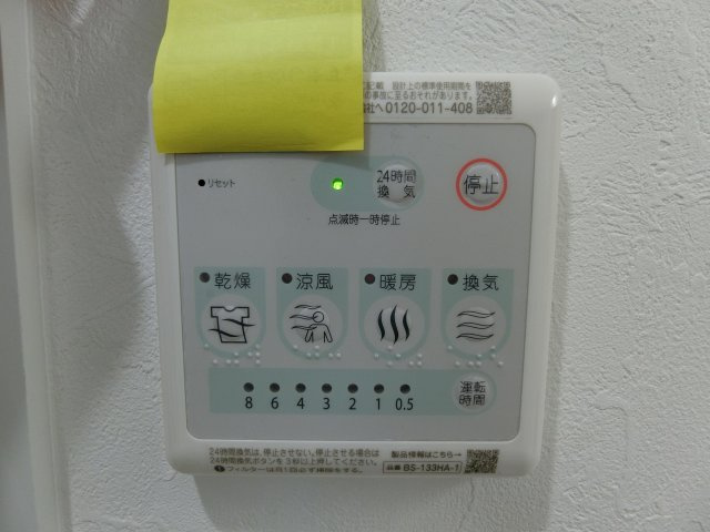 【設備】 | パラゴン勝山通り