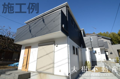 【外観：施工例】 | 海老名市国分北2丁目  新築戸建て　全3棟　【仲介手数料無料】