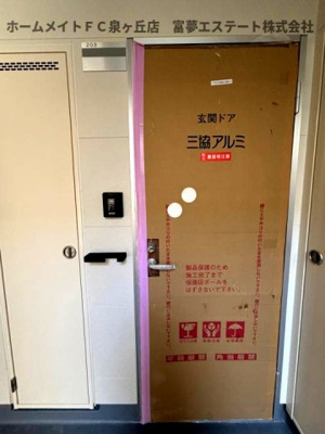 【玄関】 | フジパレス西取石Ⅱ番館