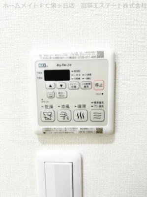 【設備】 | フジパレス西取石Ⅲ番館 | 浴室乾燥機リモコン