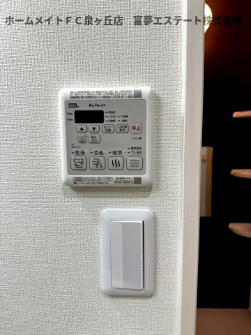 【設備】 | フジパレス西取石Ⅲ番館 | 浴室乾燥機リモコン